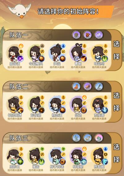 斗破仙境对弈比试攻略思路