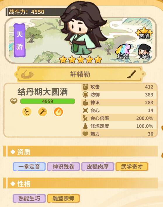 斗破仙境对弈比试攻略思路