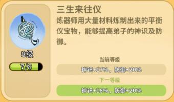 斗破仙境对弈比试攻略思路