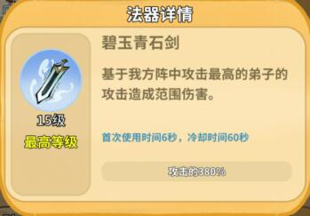 斗破仙境对弈比试攻略思路