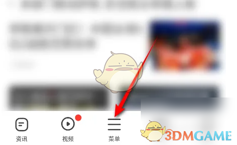 《360手机浏览器》权限设置教程(图2)