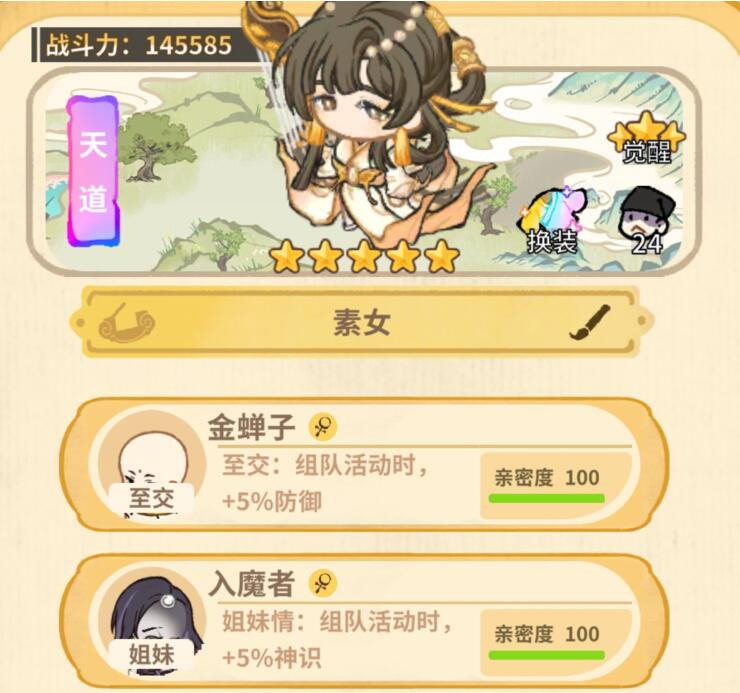 斗破仙境弟子培养攻略