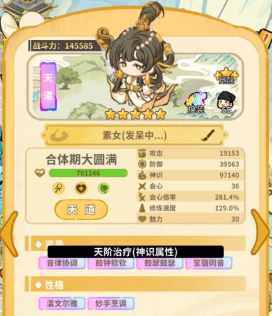 斗破仙境弟子培养攻略