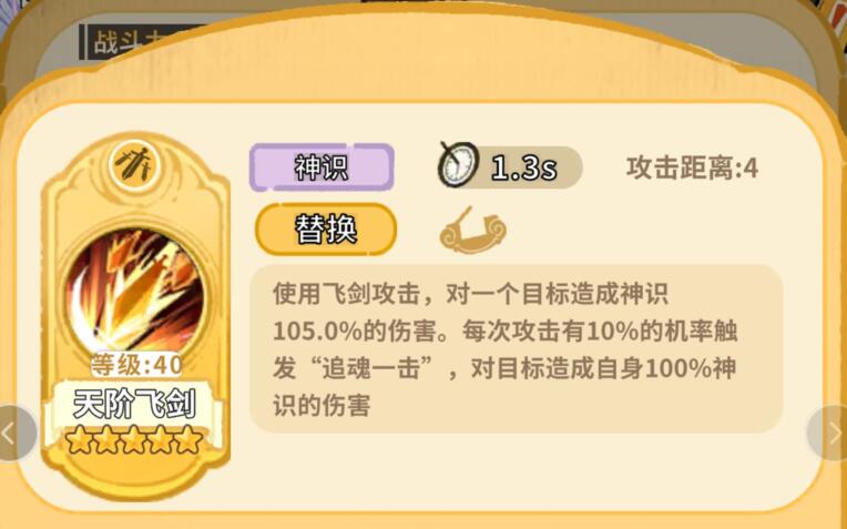 斗破仙境弟子培养攻略