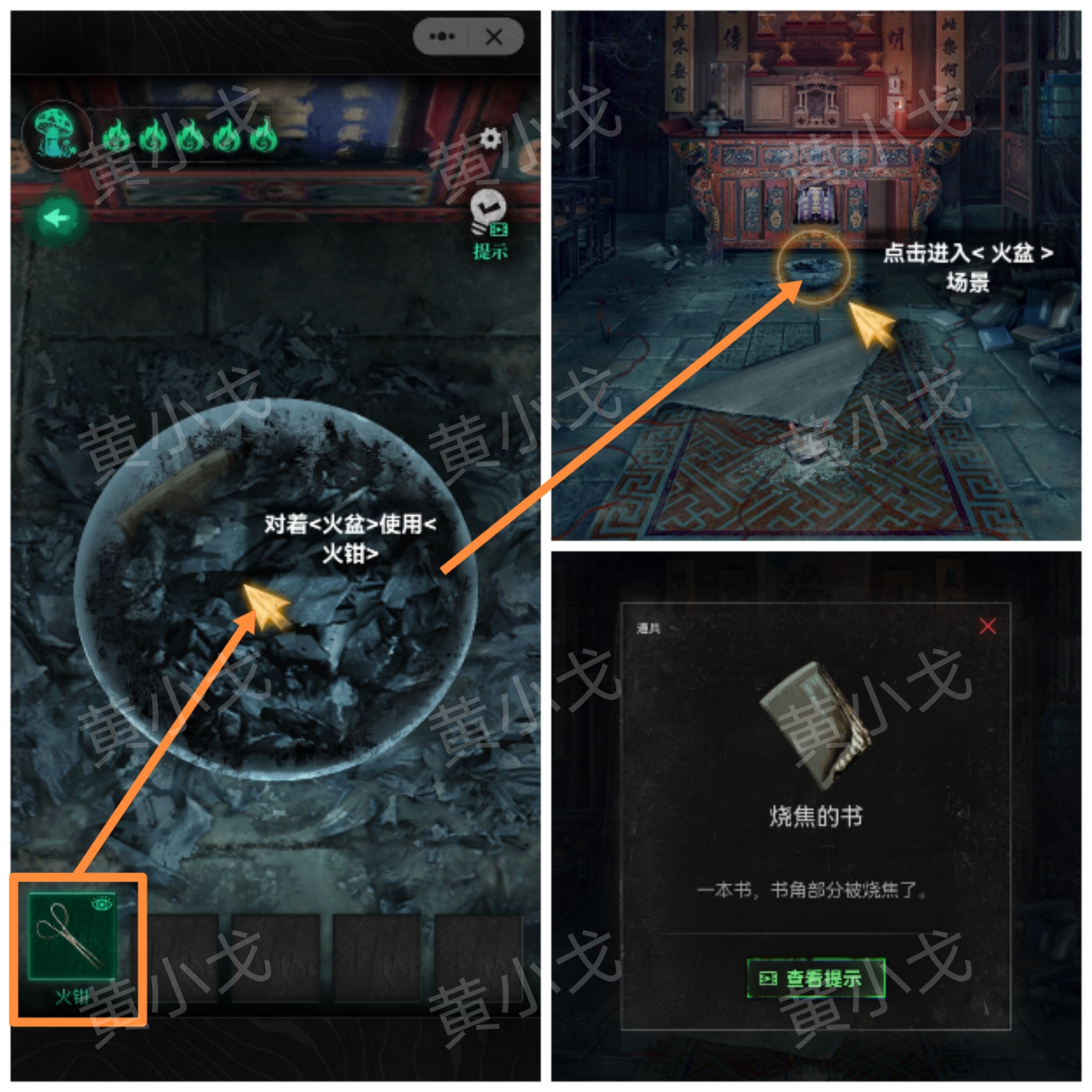 归墟谜影21号实验体攻略