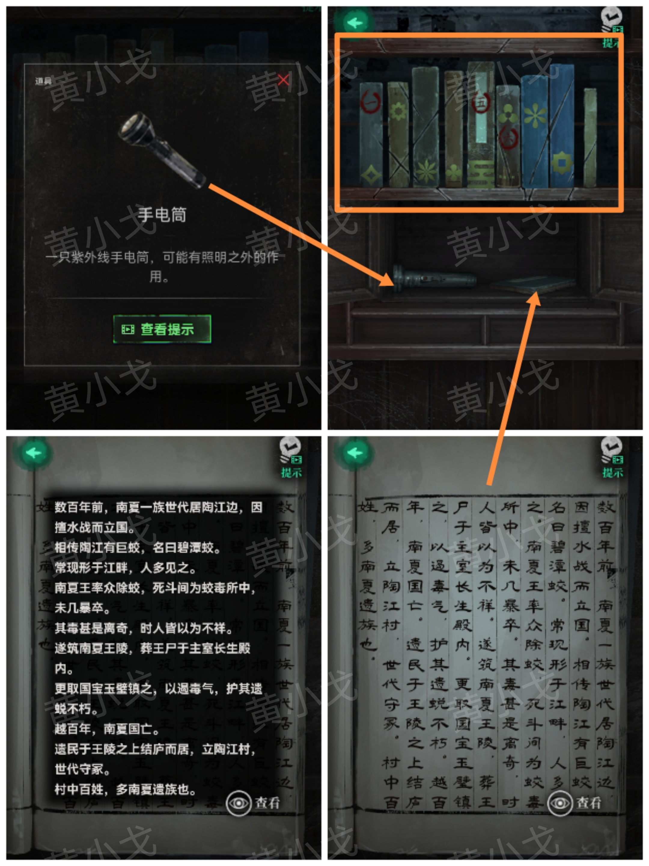 归墟谜影21号实验体攻略
