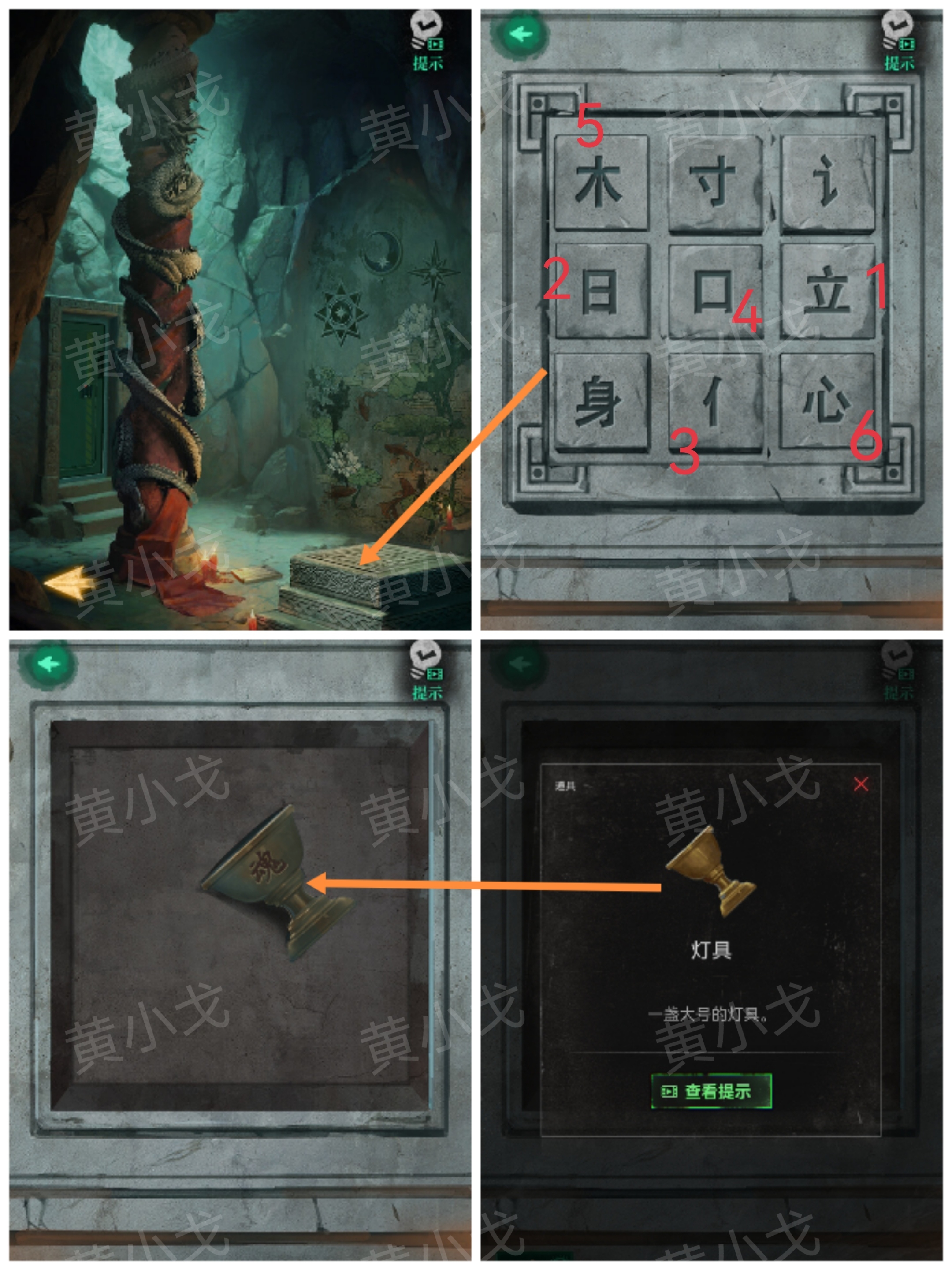 归墟谜影21号实验体攻略