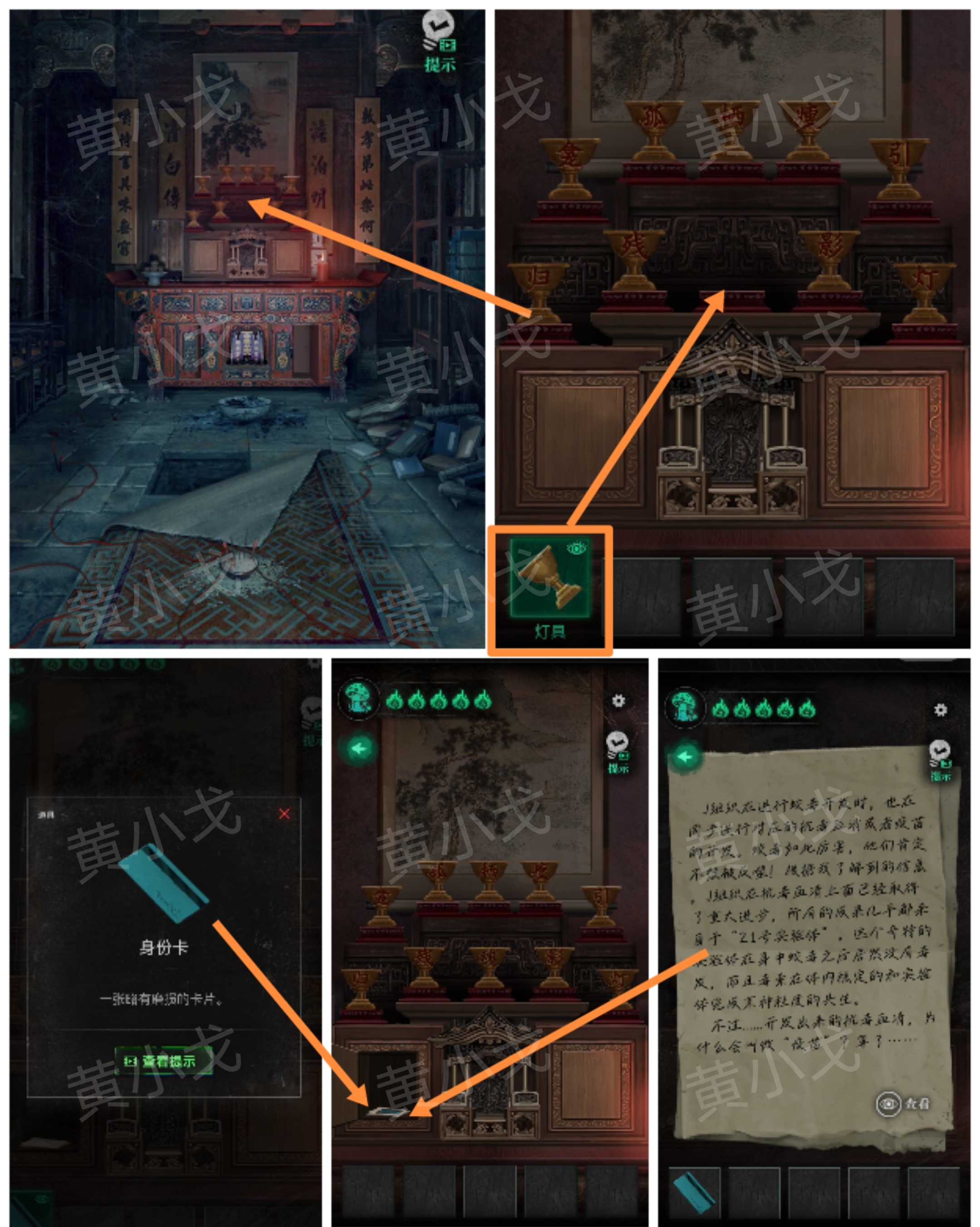 归墟谜影21号实验体攻略