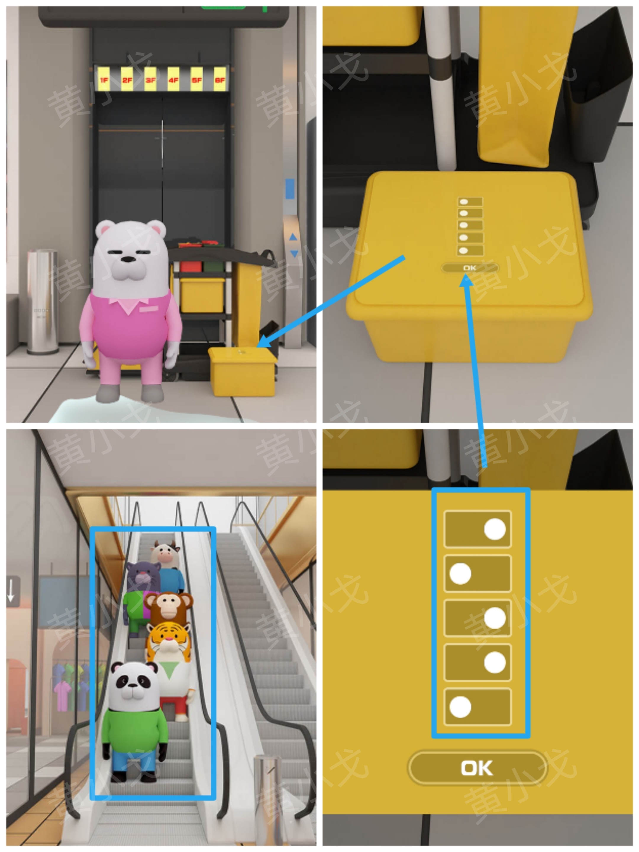 Escape Room：Department Store（密室逃脱：商场）攻略（一）