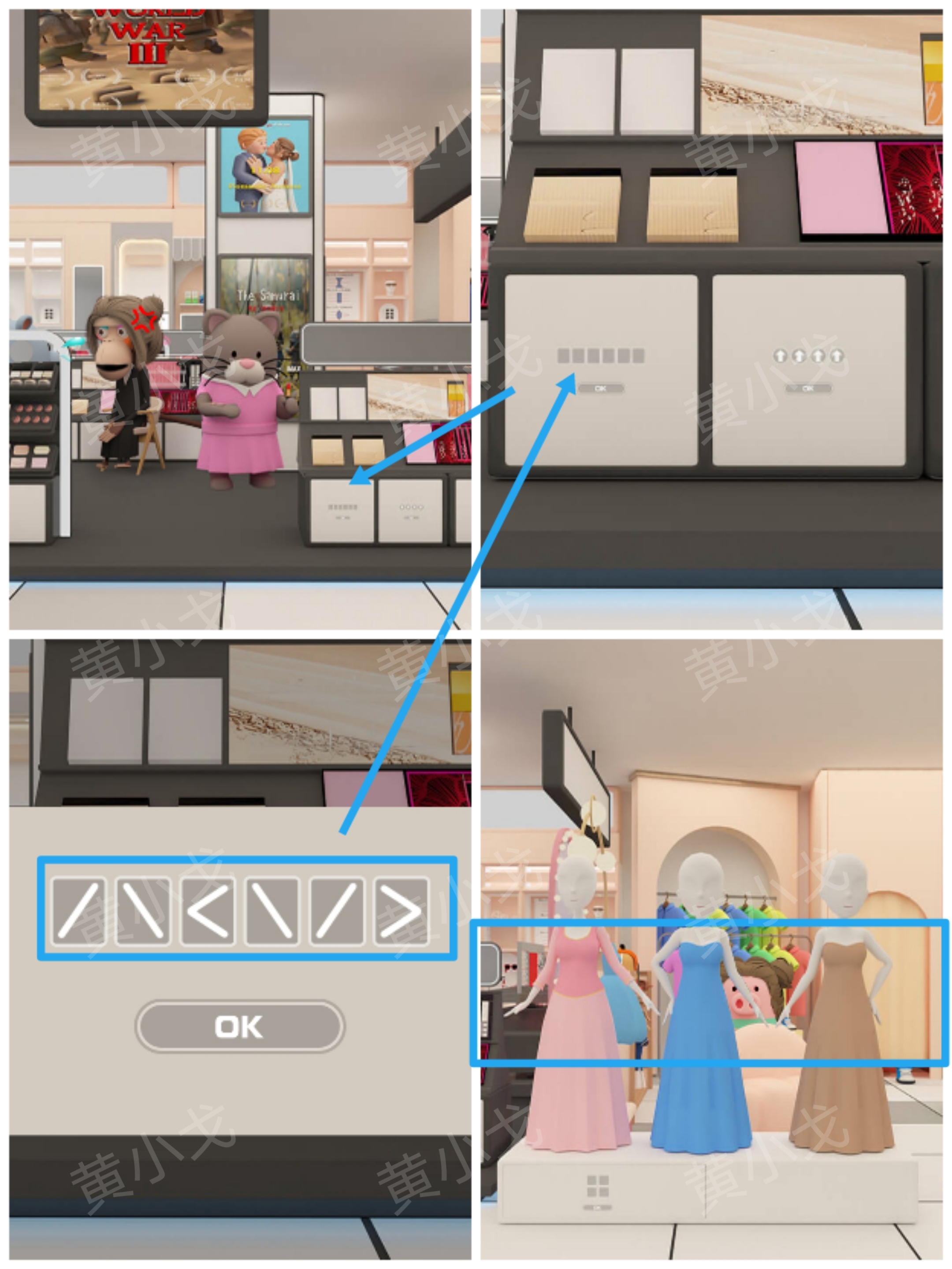 Escape Room：Department Store（密室逃脱：商场）攻略（一）