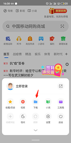 《360手机浏览器》下载文件位置介绍(图3)