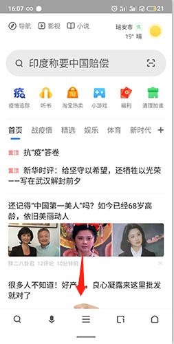 《360手机浏览器》下载文件位置介绍(图2)