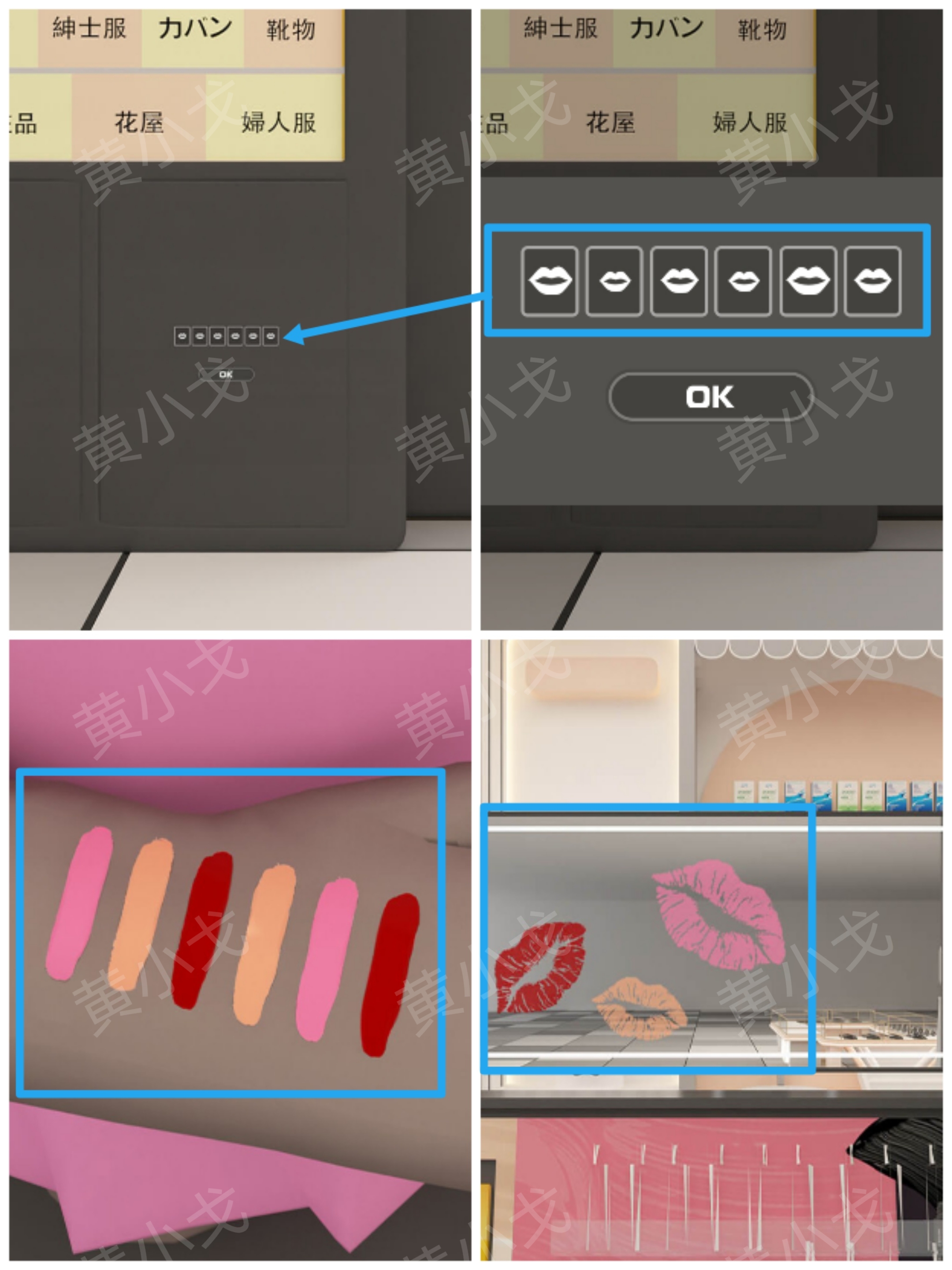 Escape Room：Department Store（密室逃脱：商场）攻略（二）