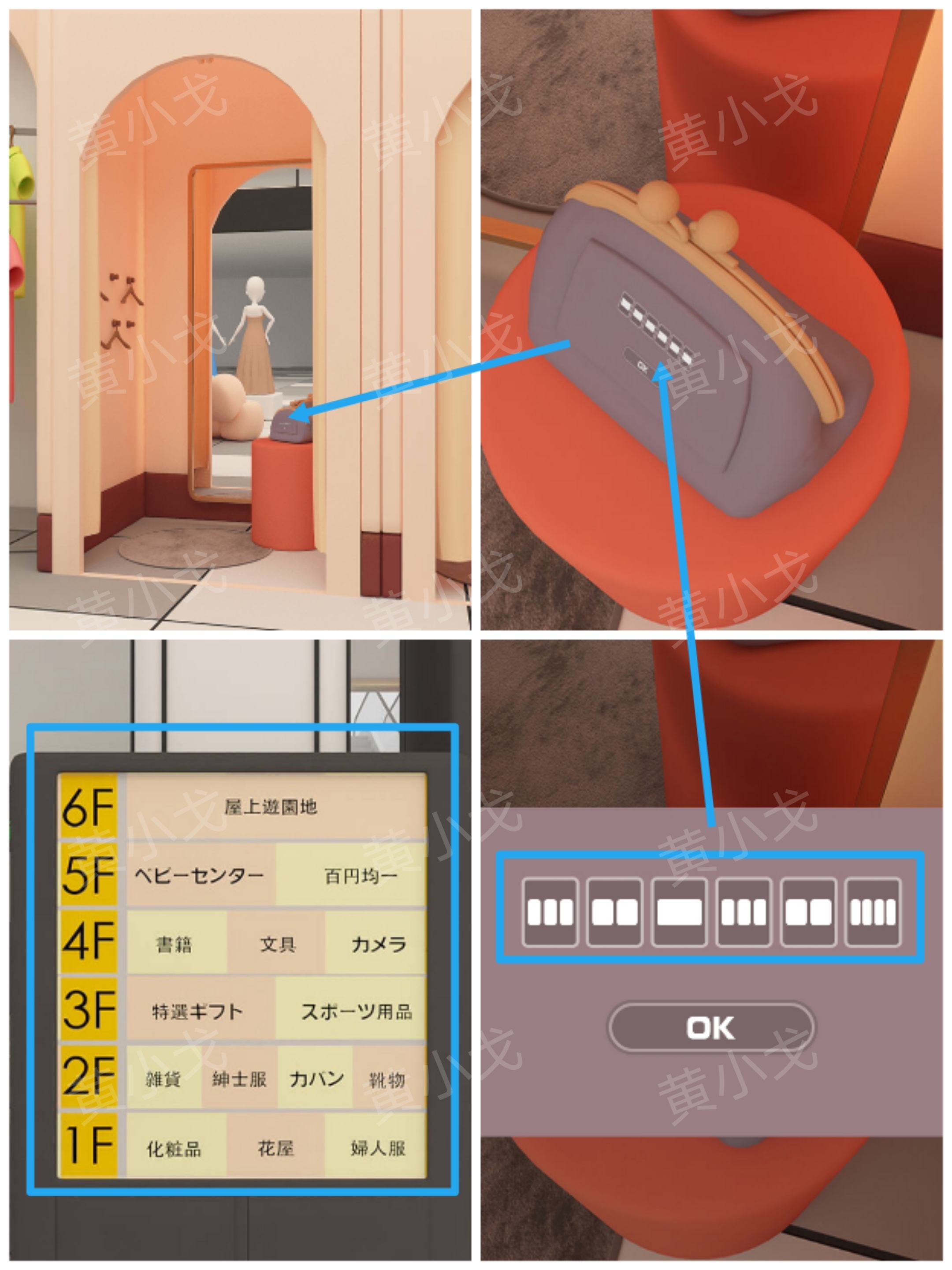 Escape Room：Department Store（密室逃脱：商场）攻略（二）