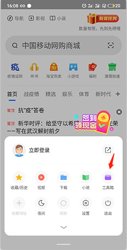《360手机浏览器》设置电脑模式方法(图3)