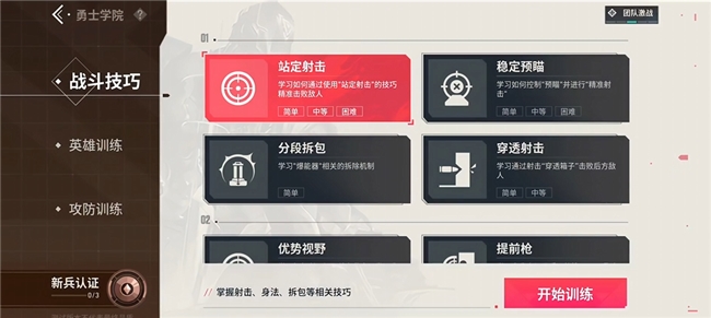 无畏契约手游上线在即，ID抢注活动正式开启！