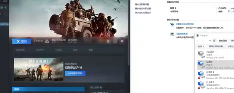 《战地6》开启安全启动简单方法介绍