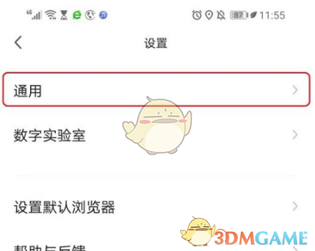 《360手机浏览器》关闭资讯功能方法(图4)