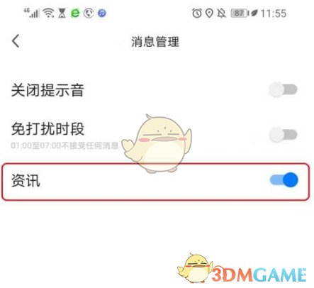 《360手机浏览器》关闭资讯功能方法(图6)