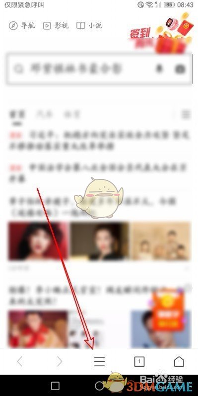 《360手机浏览器》恢复收藏夹方法(图2)