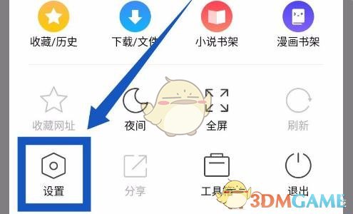 《360手机浏览器》广告过滤关闭方法(图3)