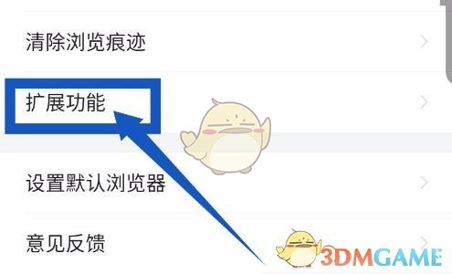 《360手机浏览器》广告过滤关闭方法(图4)