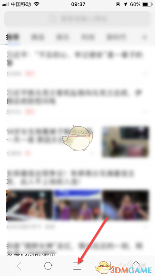 《360手机浏览器》打开收藏网址方法(图2)