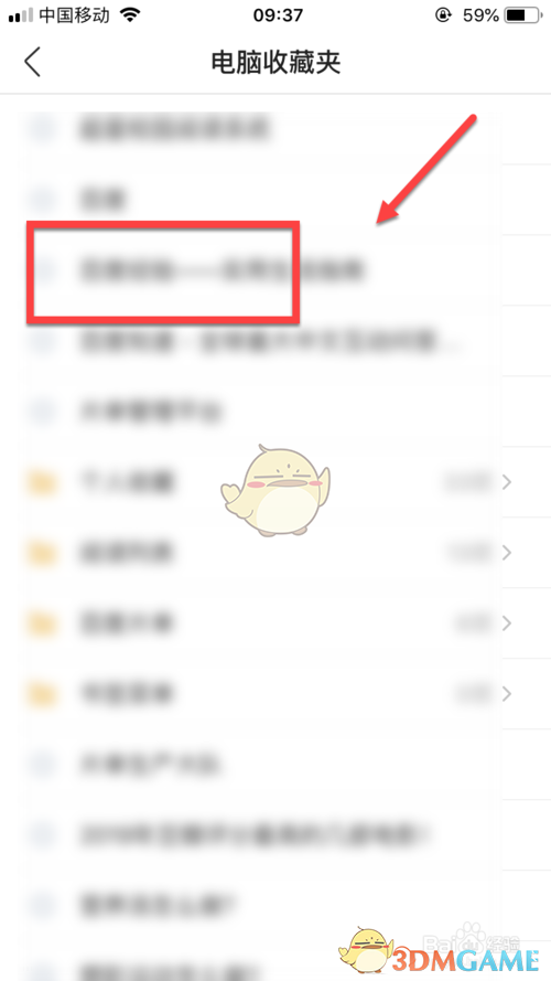 《360手机浏览器》打开收藏网址方法(图5)