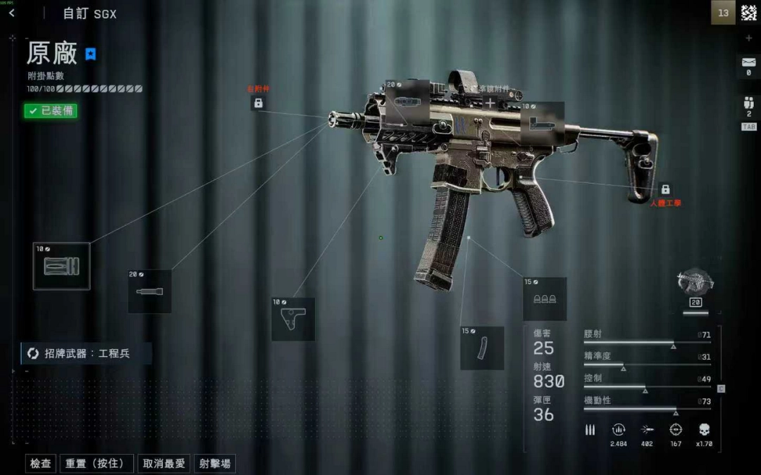 《战地6》MPX配件装配方案推荐