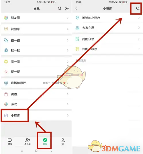 《德克士》会员开通方法(图2)