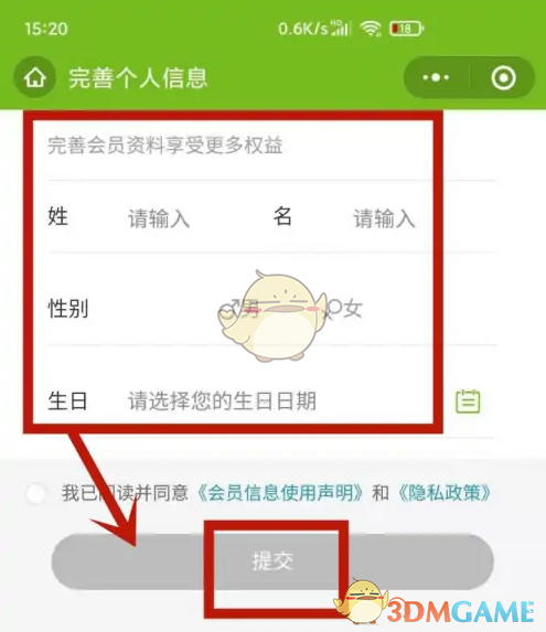 《德克士》会员开通方法(图7)