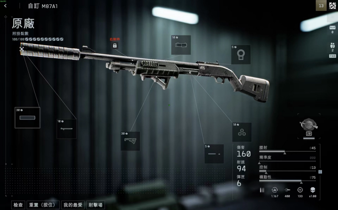 《战地6》M87霰弹枪配件装配方案推荐