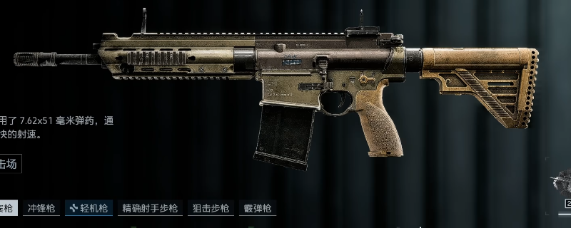 《战地6》HK417A2卡宾枪特点介绍