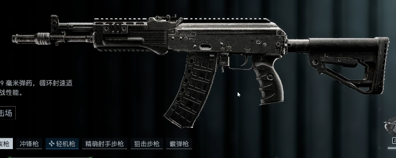 《战地6》AK205步枪特点介绍