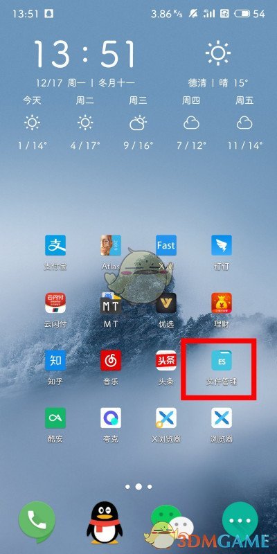 《快牙》保存到手机相册方法(图2)