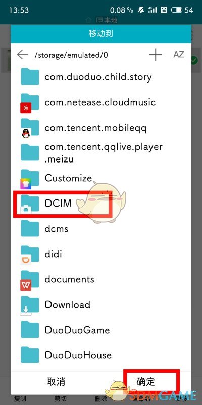 《快牙》保存到手机相册方法(图5)