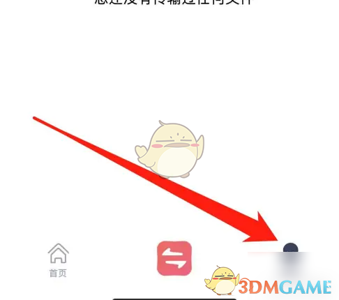 《快牙》声音关闭方法(图2)