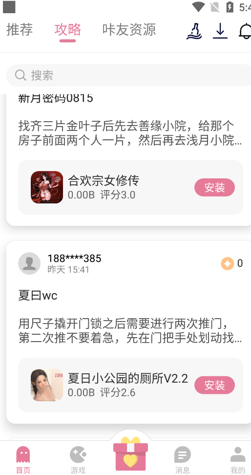 游咔无限积分版