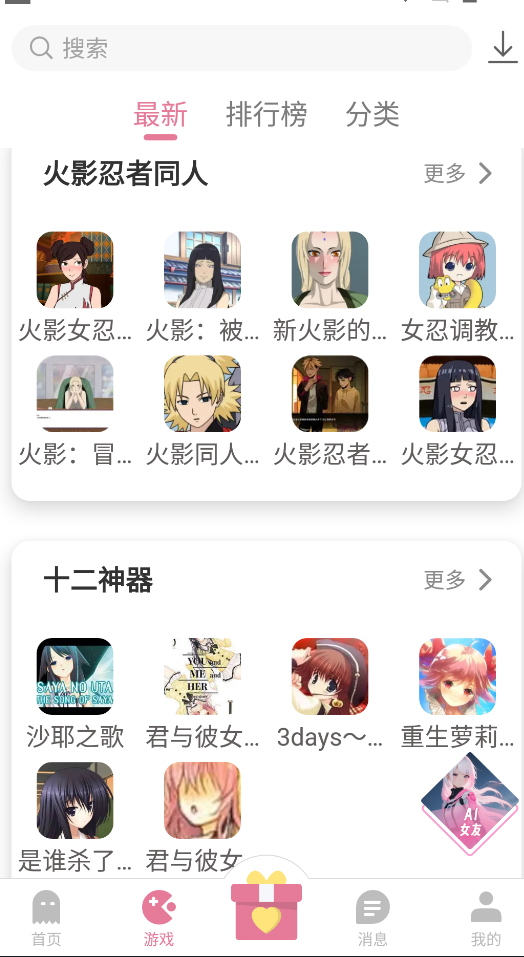 游咔无限积分版