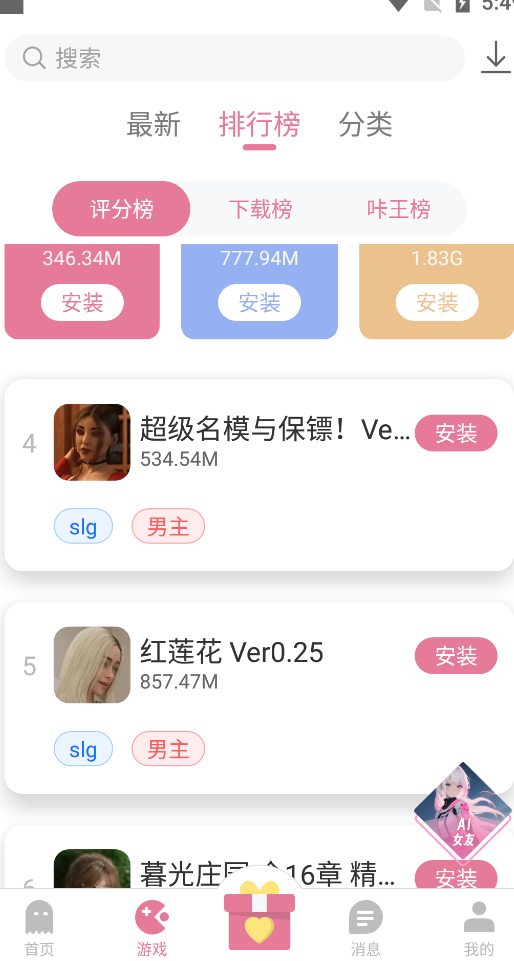 游咔无限积分版