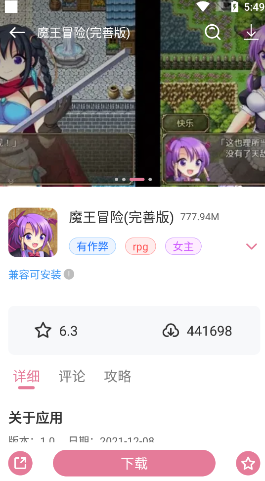 游咔无限积分版