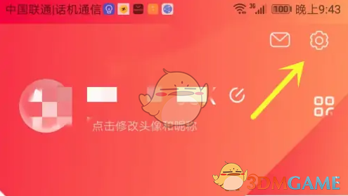 《快牙》默认储存位置设置方法(图3)