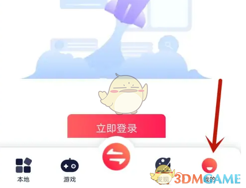 《快牙》默认储存位置设置方法(图2)