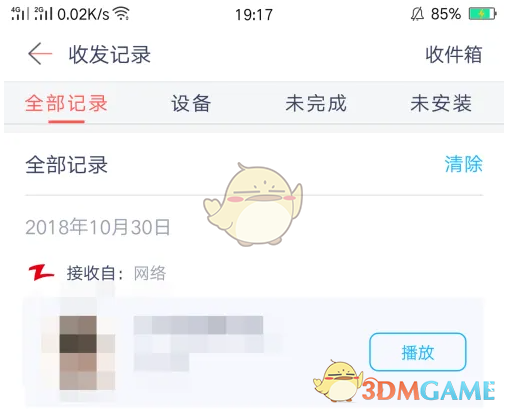 《快牙》传输视频储存路径介绍(图2)