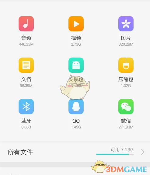 《快牙》传输视频储存路径介绍(图3)
