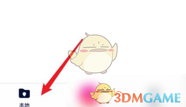 《快牙》传通讯录教程(图2)