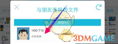 《快牙》传音乐文件教程(图6)