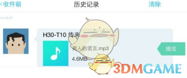 《快牙》传音乐文件教程(图11)