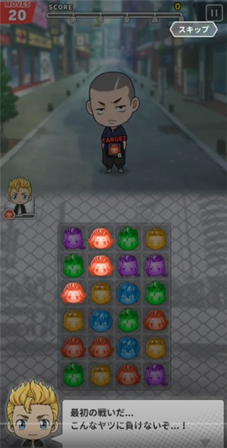 东京复仇者 中文版(图6)