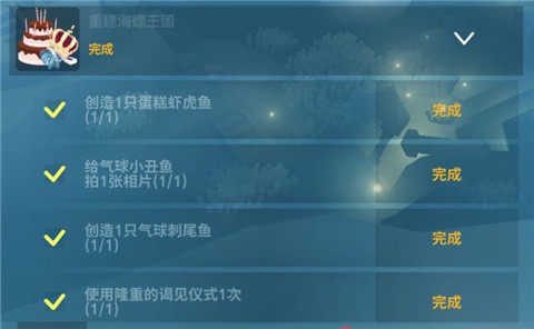 深海水族馆 最新版(图1)